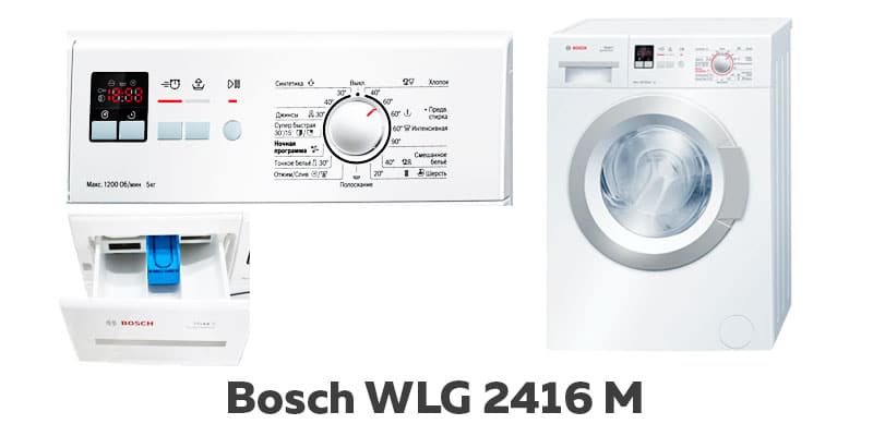 Малогабаритная модель СМА WLG 2416 M