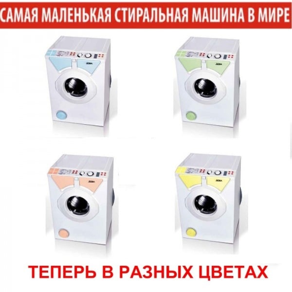 Самые маленькие модели