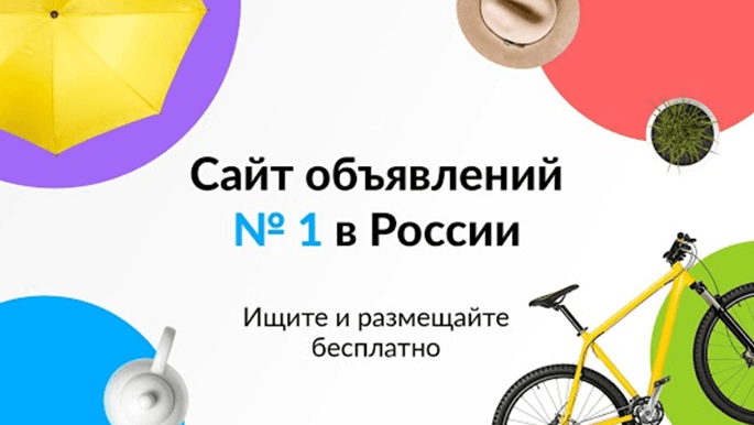 Продажа б/у техники на сайтах объявлений