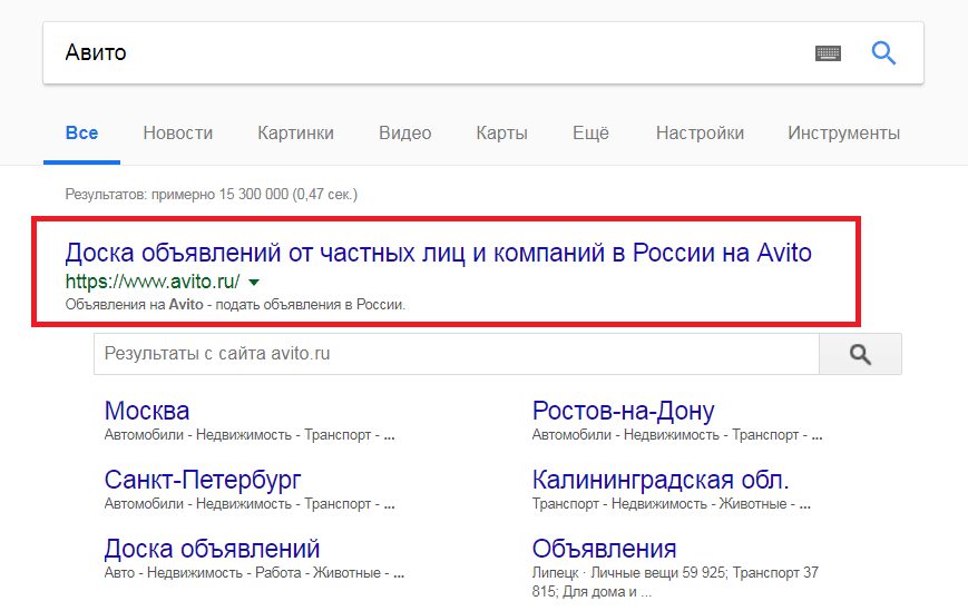 Поиск Авито в Гугле