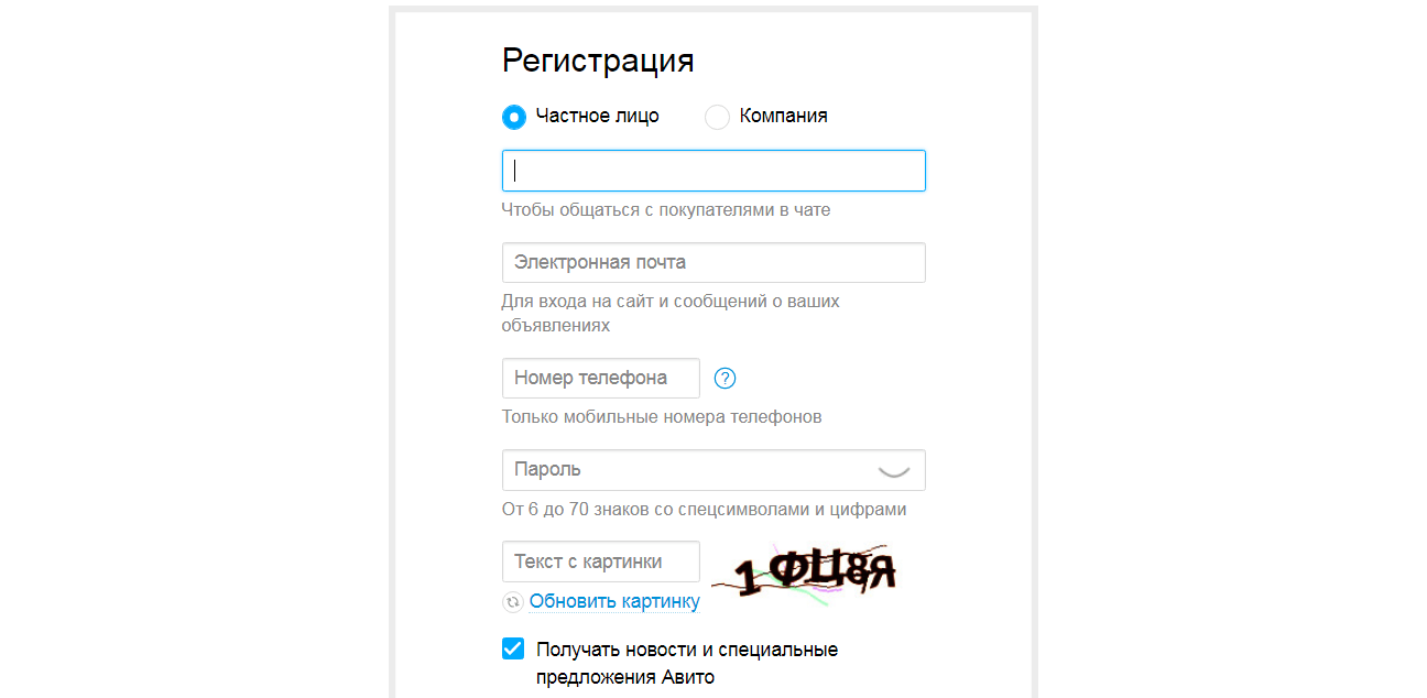 Ввод идентификационных данных