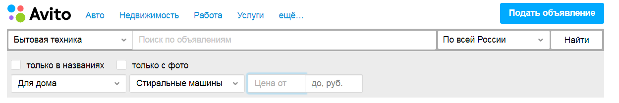 Ввод параметров поиска Авито