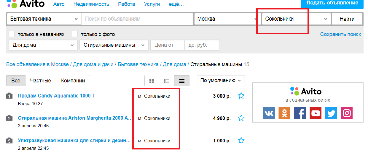 Привязка к ориентирам на Авито