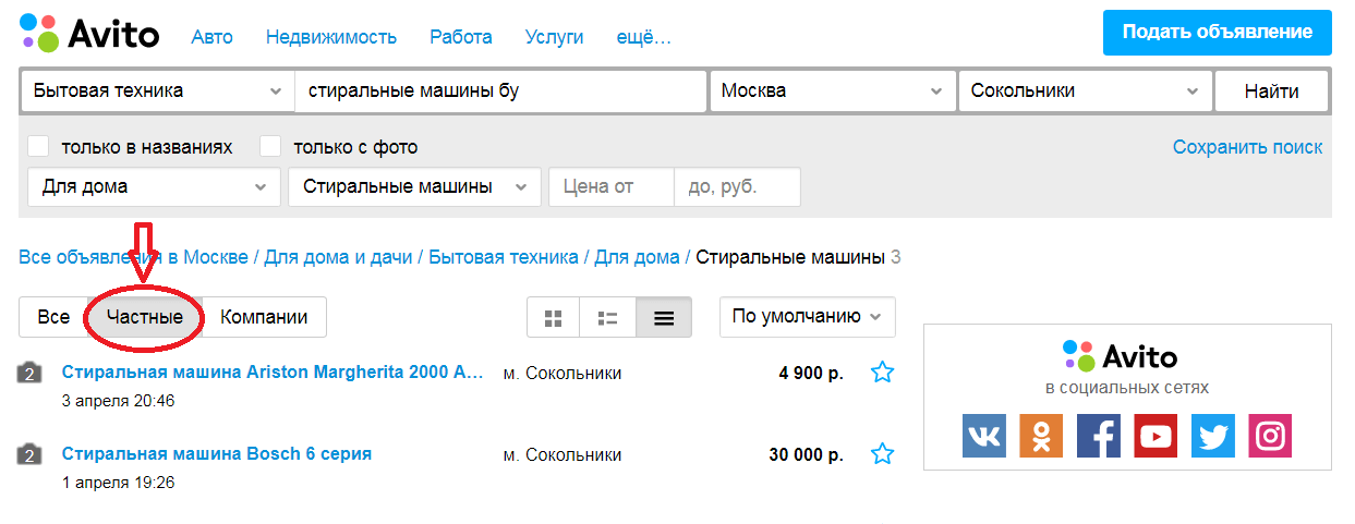 Выбор отображения частных объявлений Авито