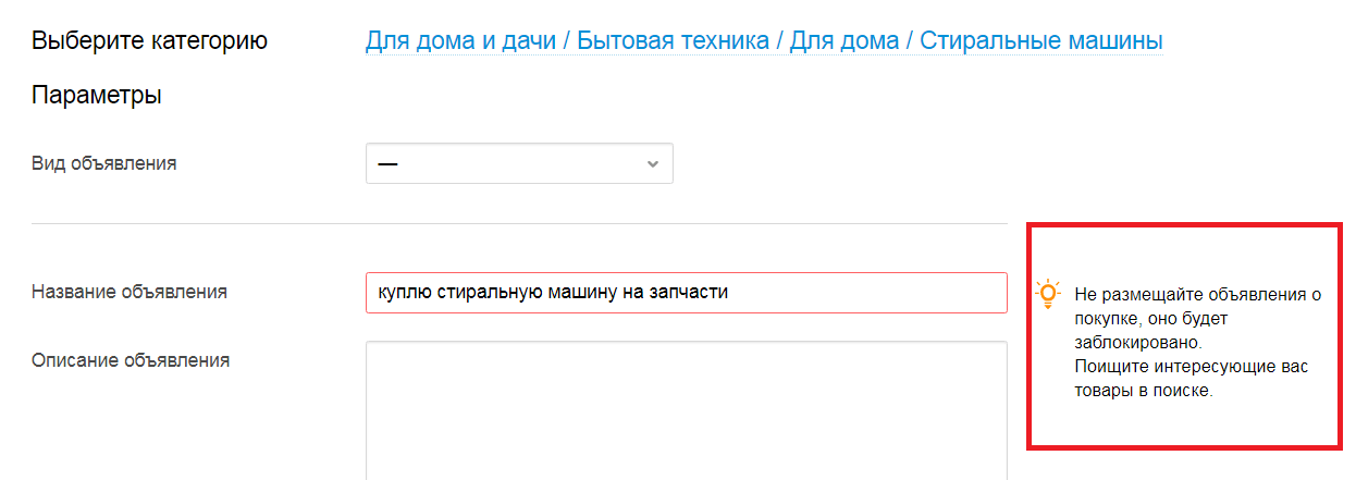 Объявления Авито проверяются модераторами