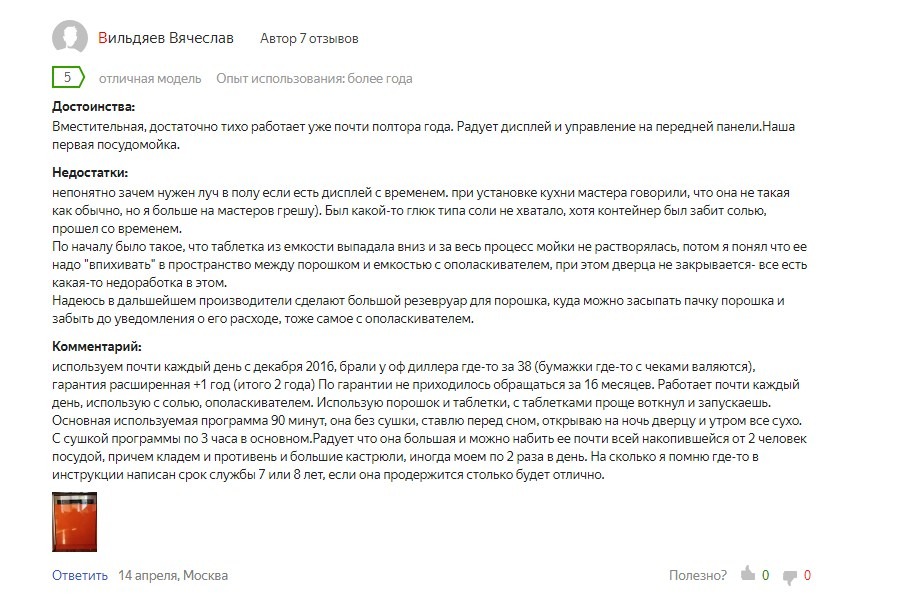 Отзывы о Flavia SI 60 ENNA L
