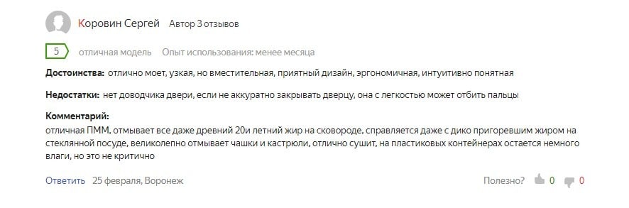 Отзывы о Electrolux ESI 4620 RAX