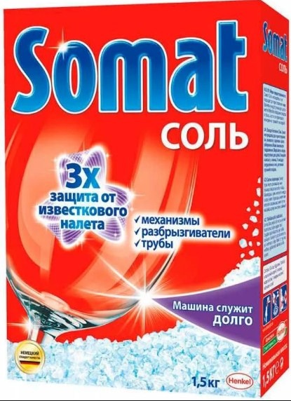 Соль Сомат для ПММ
