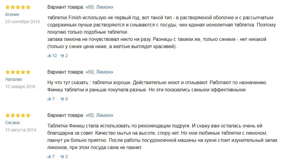 Отзывы о Finish Quantum Блеск и Защита